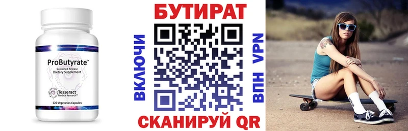 БУТИРАТ 1.4BDO  где можно купить наркотик  KRAKEN онион  Городовиковск 