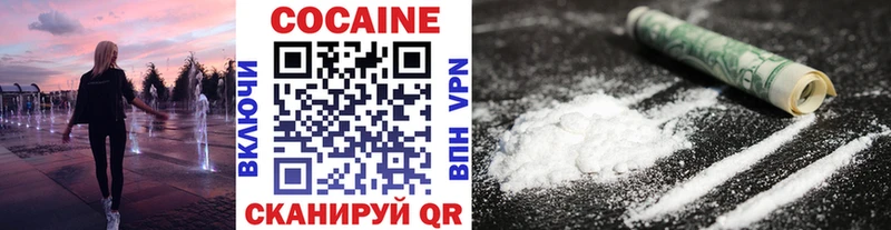 КОКАИН 98% Городовиковск