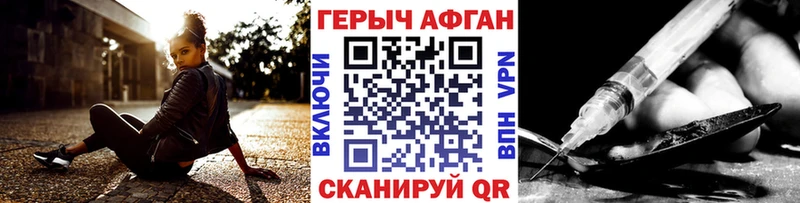 Героин Heroin  МЕГА рабочий сайт  Городовиковск 
