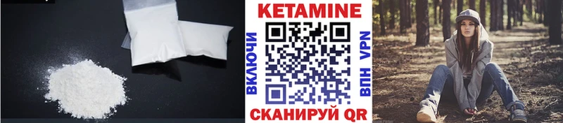 КЕТАМИН ketamine Городовиковск