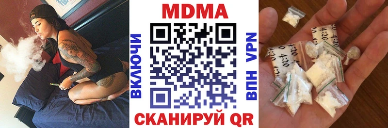MDMA кристаллы  Городовиковск 