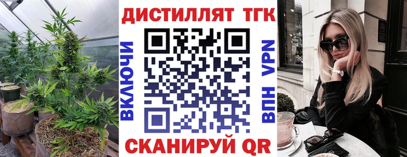Дистиллят ТГК вейп с тгк Городовиковск